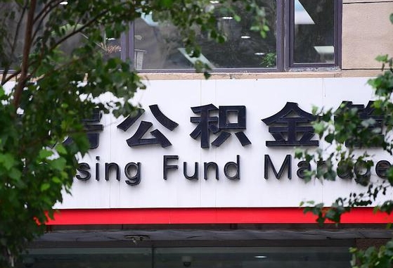 大庆通过中介提取公积金怎么处理（大庆找中介提取公积金违法吗）
